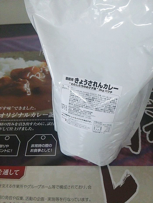 業務用カレーパッケージ