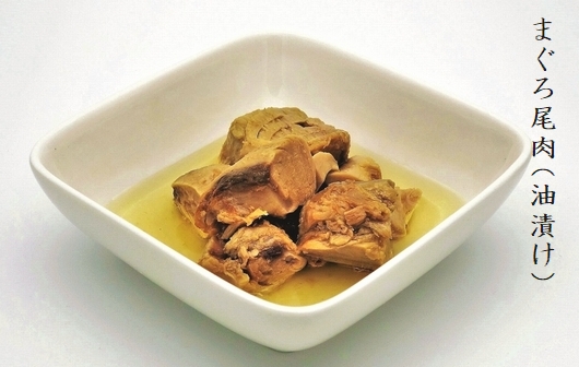 まぐろ尾肉油漬けイメージ画像