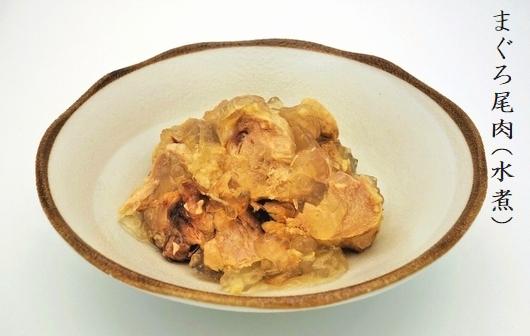 まぐろ尾肉水煮イメージ画像