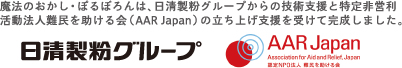 支援企業・NPOバナー