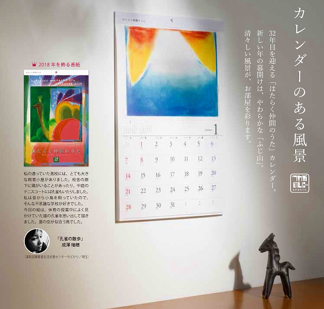 壁掛版カレンダーイメージ