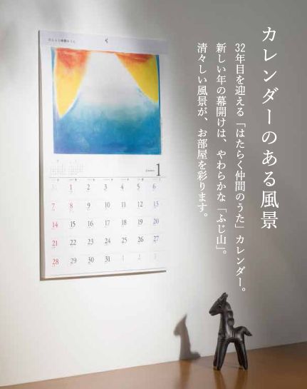 壁掛け版カレンダーイメージ画像