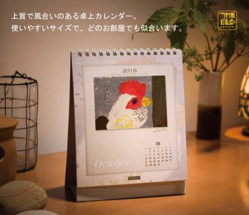 卓上版カレンダーイメージ画像