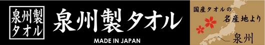 泉州フェイスタオルイメージバナー