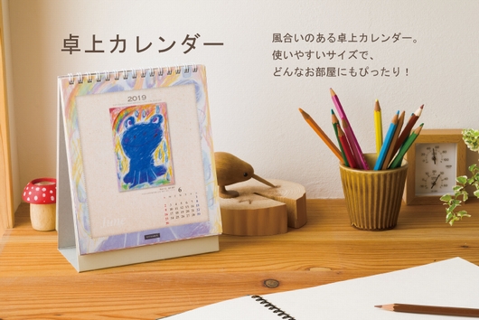 卓上版カレンダーイメージ
