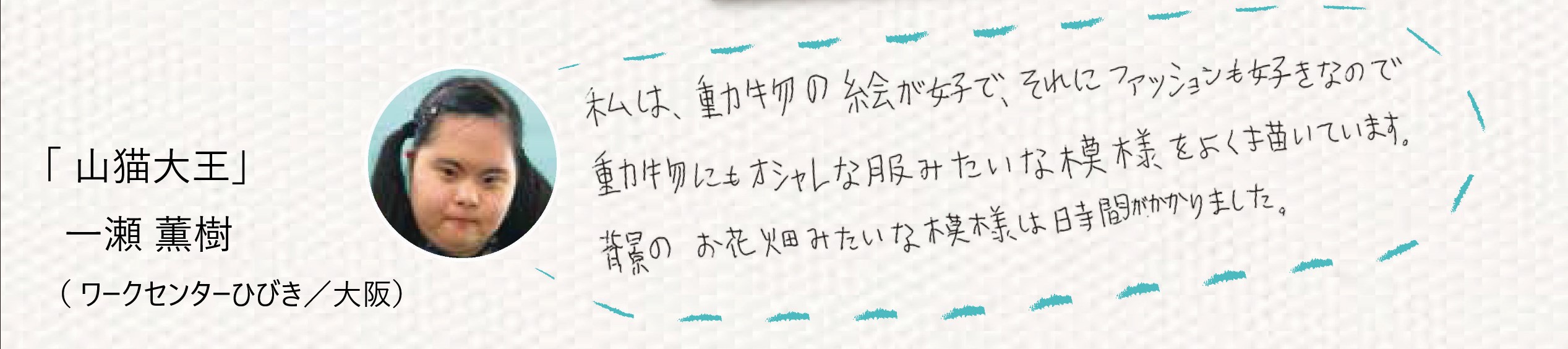 卓上版カレンダー表紙