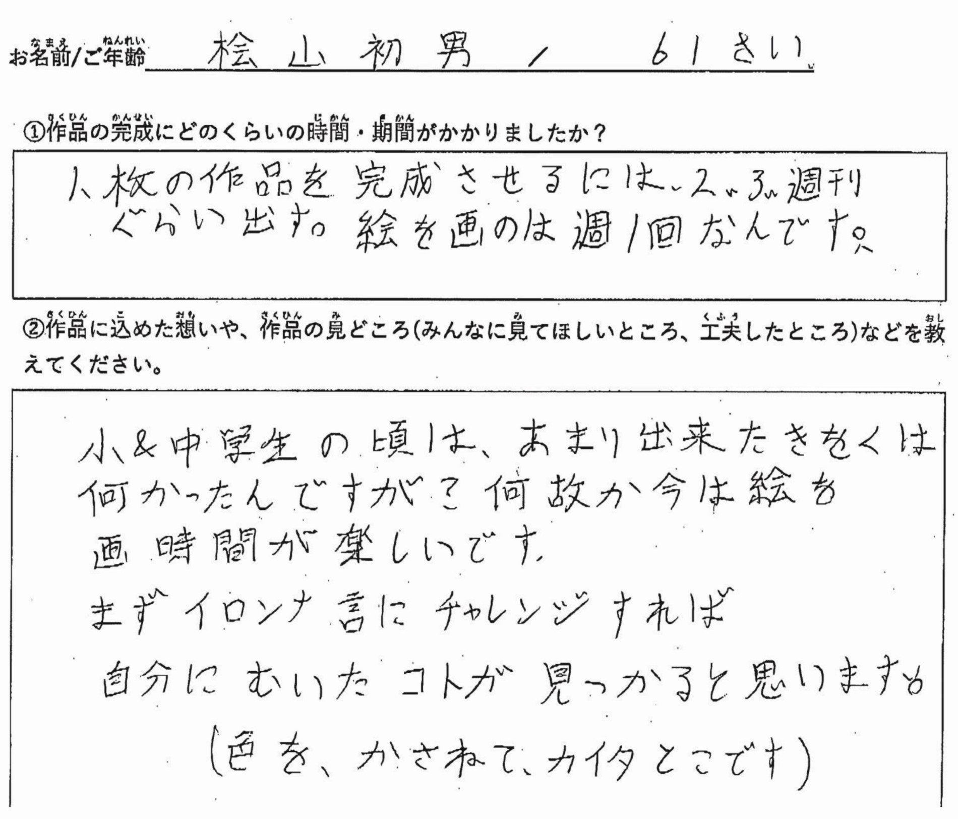 野生のゴリラとナカマ紹介