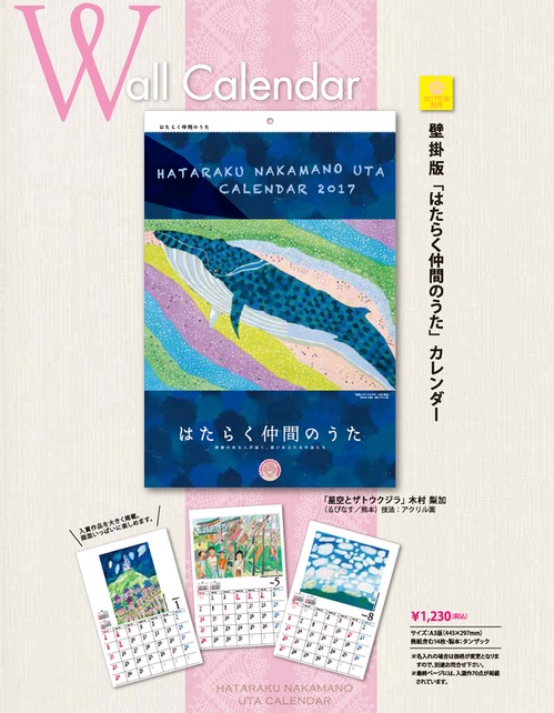 壁掛け版カレンダー説明写真