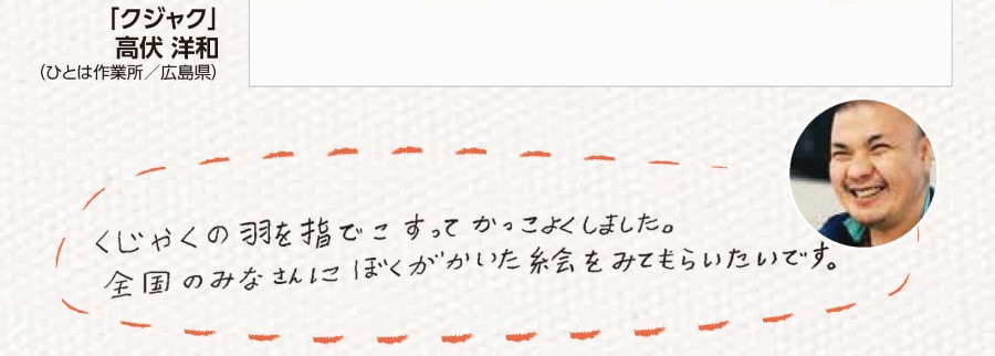 壁掛版カレンダー作者情報