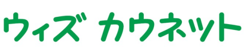 ウィズカウネット（新しいウィンドウで表示）