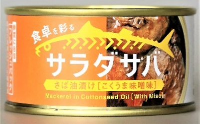 サラダサバこくうま味噌味缶詰パッケージ