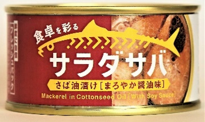 サラダサバまろやか醤油味缶詰パッケージ