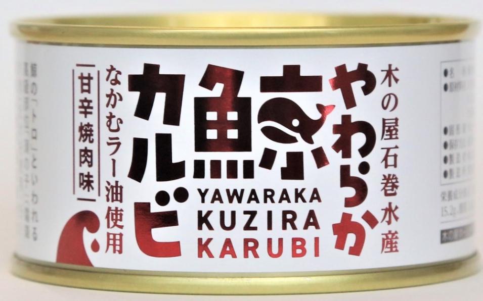 【軽】　【木の屋石巻水産】「やわらか鯨カルビ（甘辛焼肉味）缶詰24缶セット」　１２５００円パック