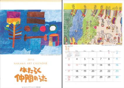 '10年壁掛版カレンダー商品画像（表紙と各月）