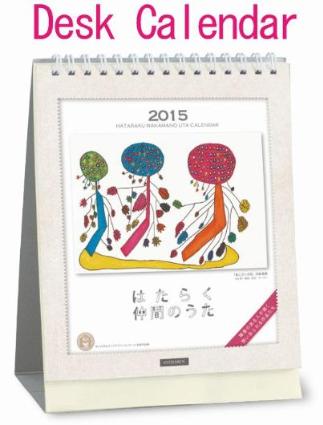 卓上版カレンダーイメージ