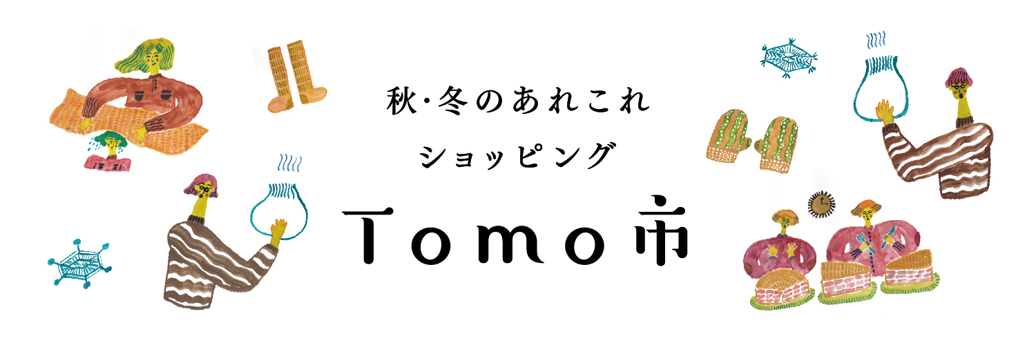 秋冬あれこれショッピング2019