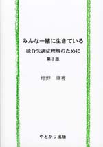 みんな一緒に生きている