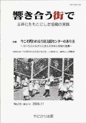 響き合う街で　No.39