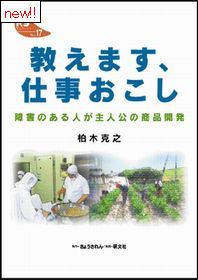 教えます仕事おこし表紙画像