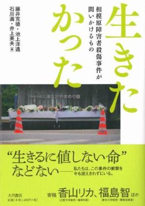 「生きたかった」表紙画像