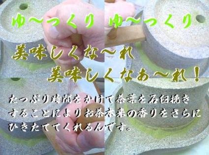 石臼手挽き「粉末緑茶・粉末ほうじ茶」セット